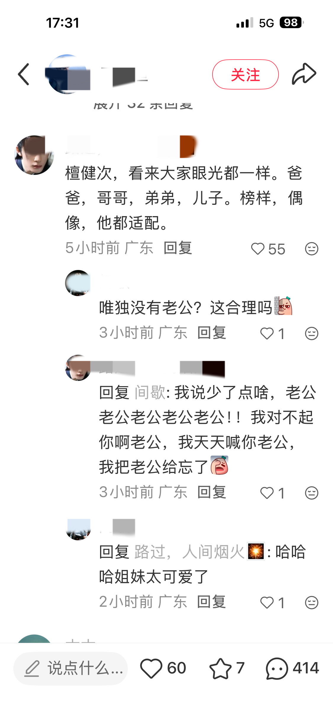 “檀健次不是万人迷，是千万人迷”～看题目，看回答～一开始还以为是檀丝开的贴，直到