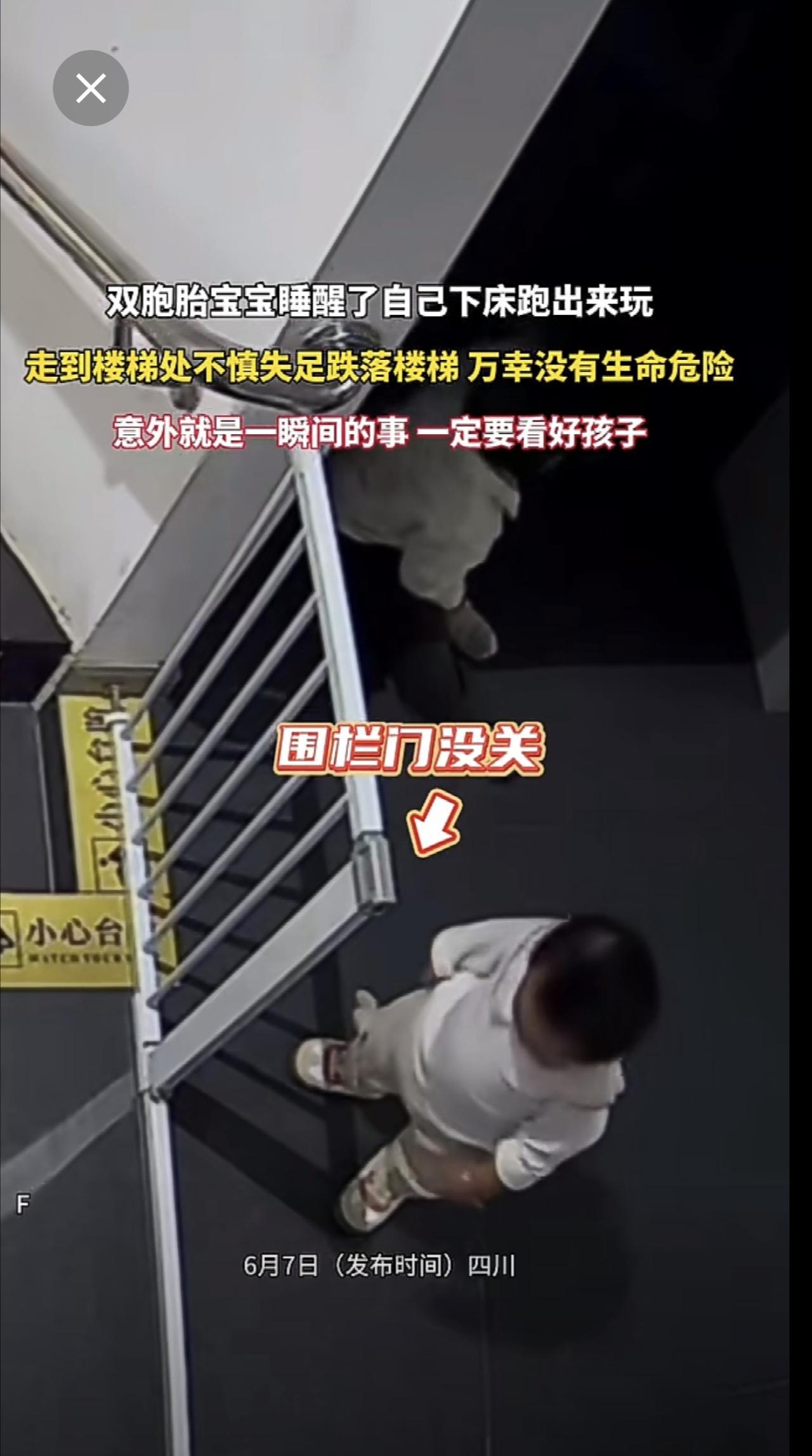 意外就是一瞬间的事，一定要看好孩子监控下的一幕