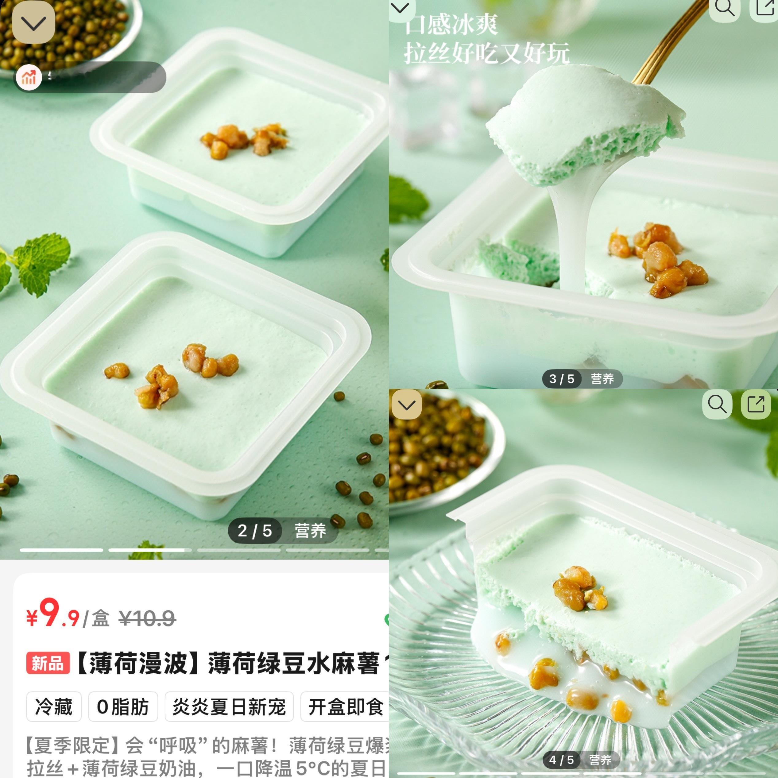希望我同事明天要在叮咚上买菜🙏哈哈我就可以搭个薄荷绿豆水麻薯（不知道好不好吃 