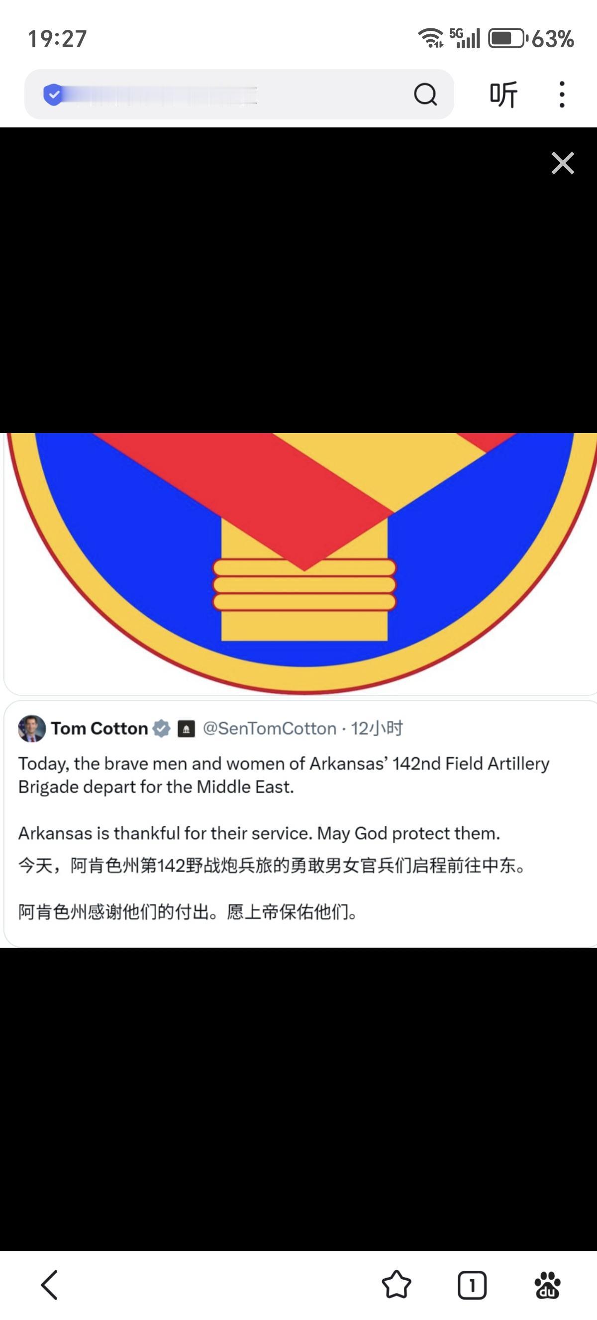 美国阿肯色州参议员说，昨天，阿肯色州第142野战炮兵旅的勇敢男女官兵们启程前往中