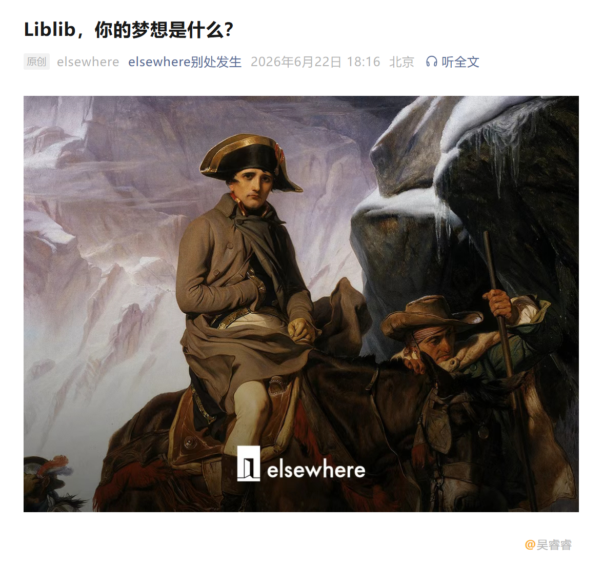 蛙趣，『elsewhere别处发生』写了篇关于 Liblib 的极为狂野的文章，