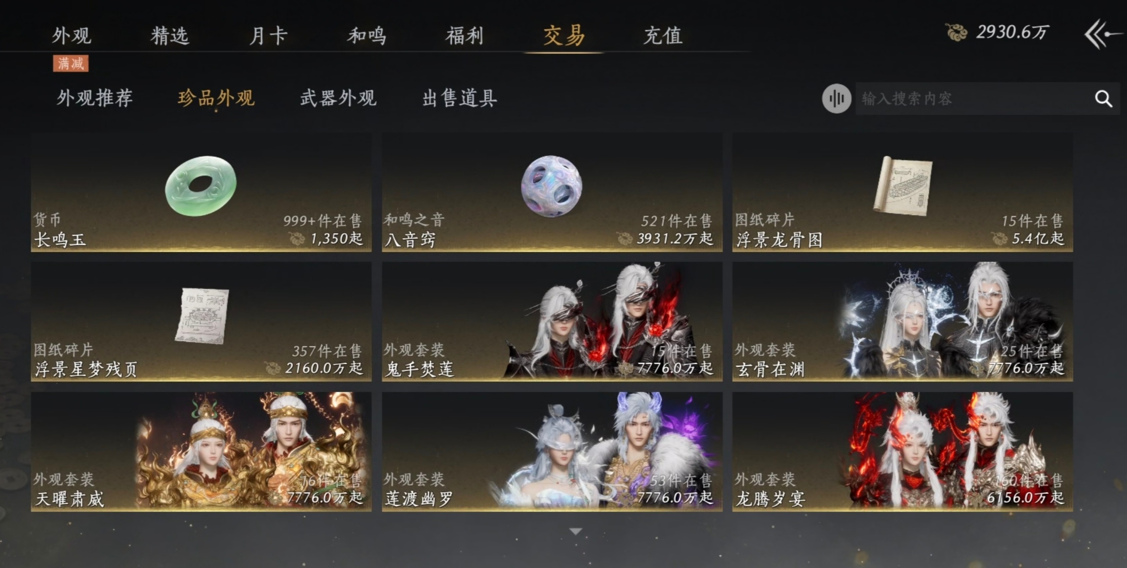 攒宝钱的速度跟不上八音涨价的速度 