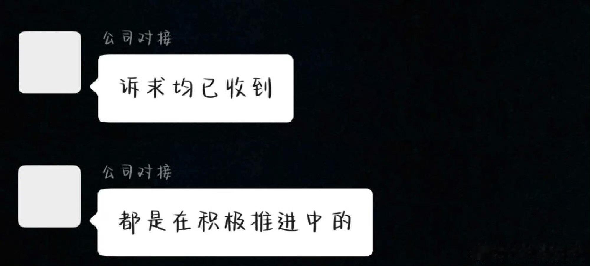 时代峰峻在积极推进时团演唱会 时代峰峻回应时代少年团演唱会相关 时代峰峻回应时代