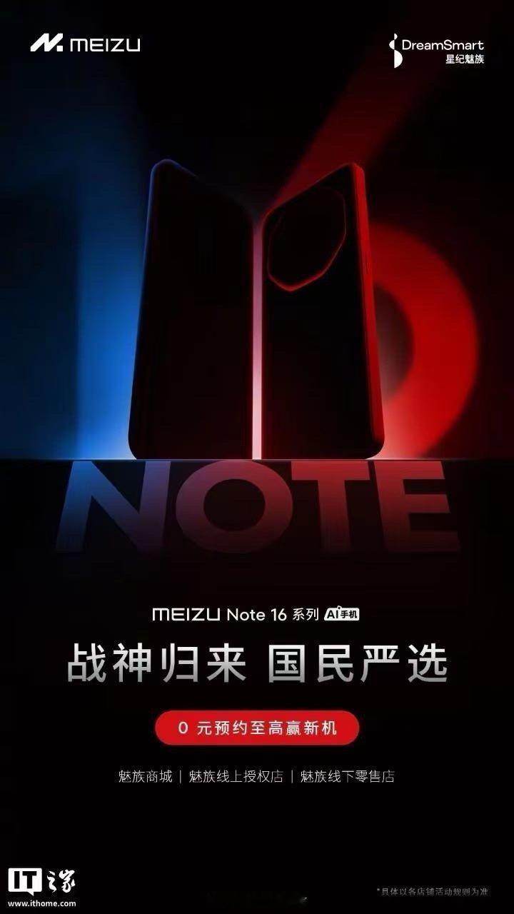 魅族又搞大动作！Flyme AIOS 2系统全新升级，搭载全新一代OneMind