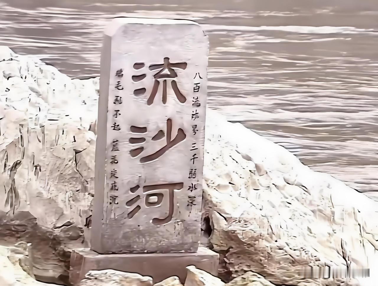流沙河，是西行途中第一道天险大河，地处连通南瞻部洲与西牛贺洲的要道，也是沙悟净被