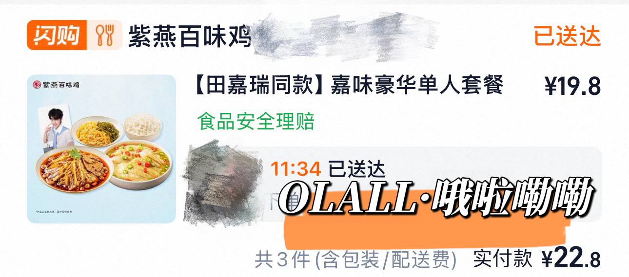 开吃！开吃！开吃！  专栏 · 已get小瑞瑞的sw