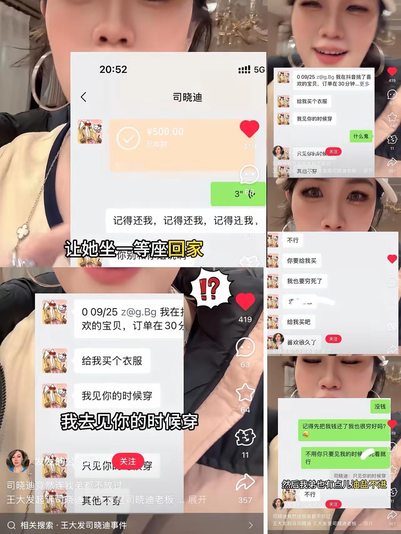 内娱开年最大反转！
司晓迪猛锤十多位顶流的背后，
居然是借钱不还的闹剧？
 
谁