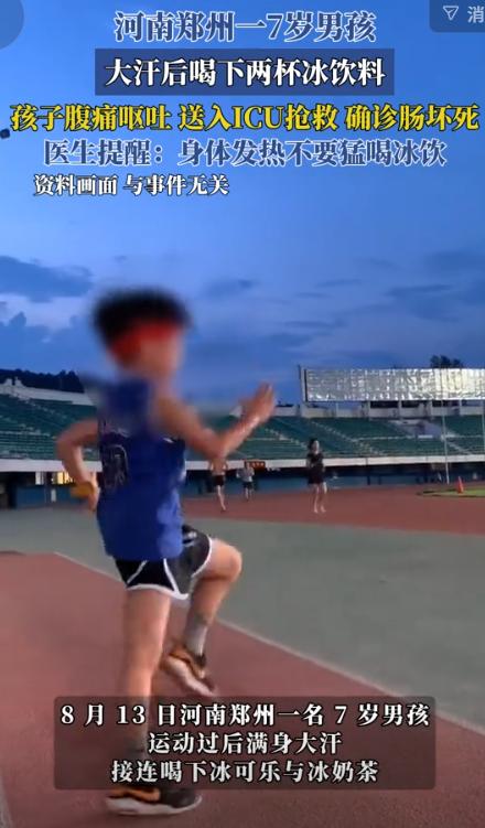 警钟长鸣！8月13日看度新闻报道，河南郑州一名7岁男孩浑身大汗，想要迅速降温，一