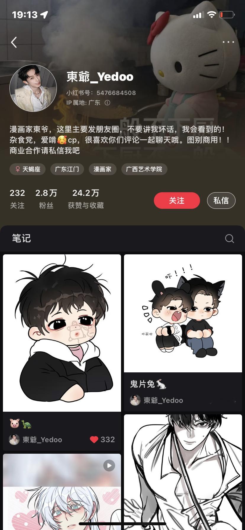 真是谢谢画了我家孩子