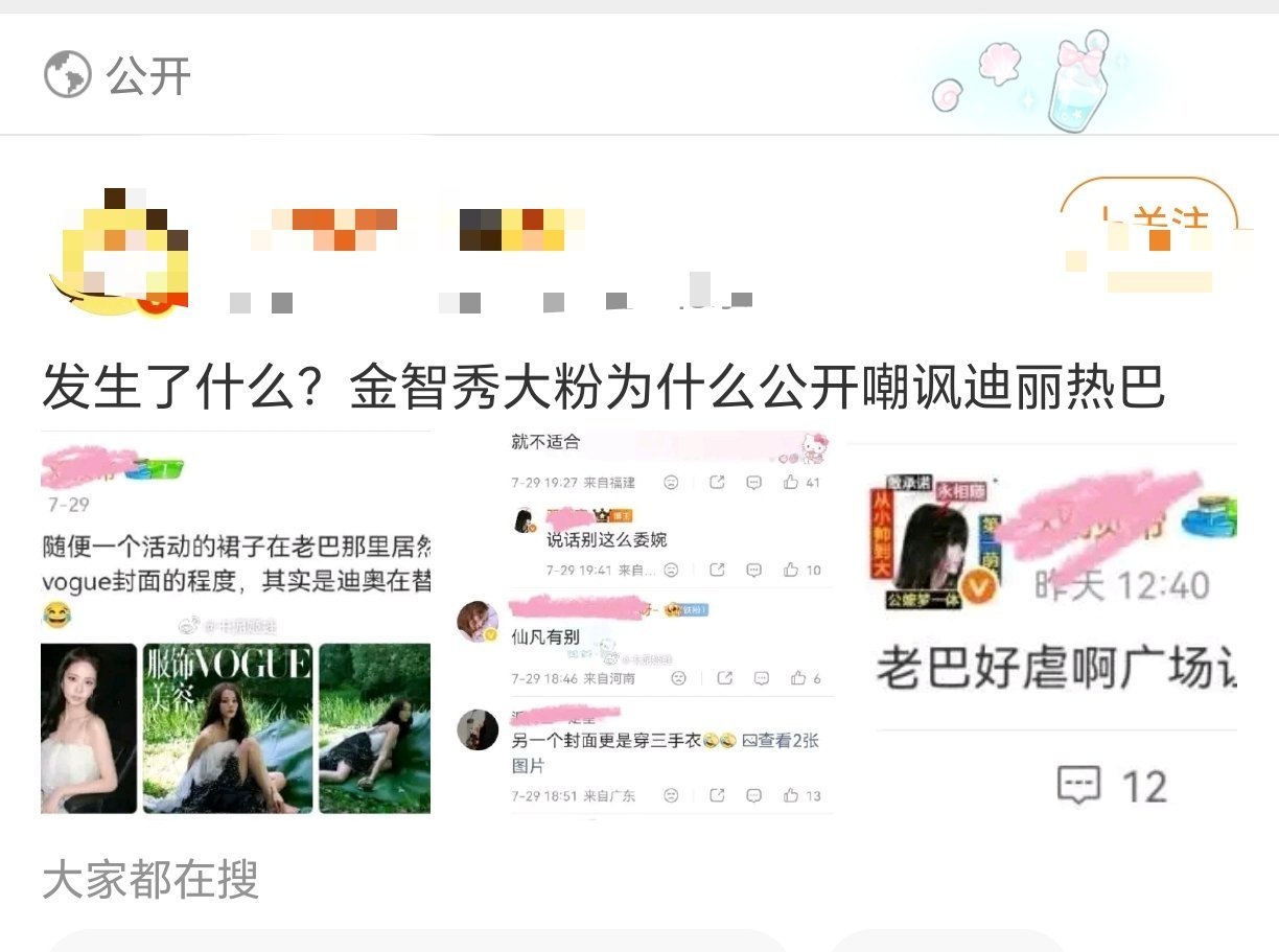 鞠婧祎和迪丽热巴两家在这条转发区交流起来了鞠丝居然全图，这么猛