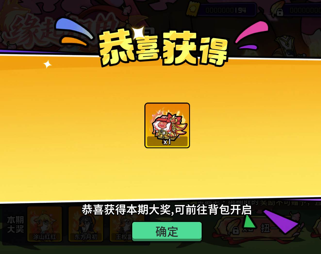 单抽出奇迹啊还是免费的金羽毛哇咔咔哈哈哈哈哈哈鹅鸭杀终于对我好一次了 