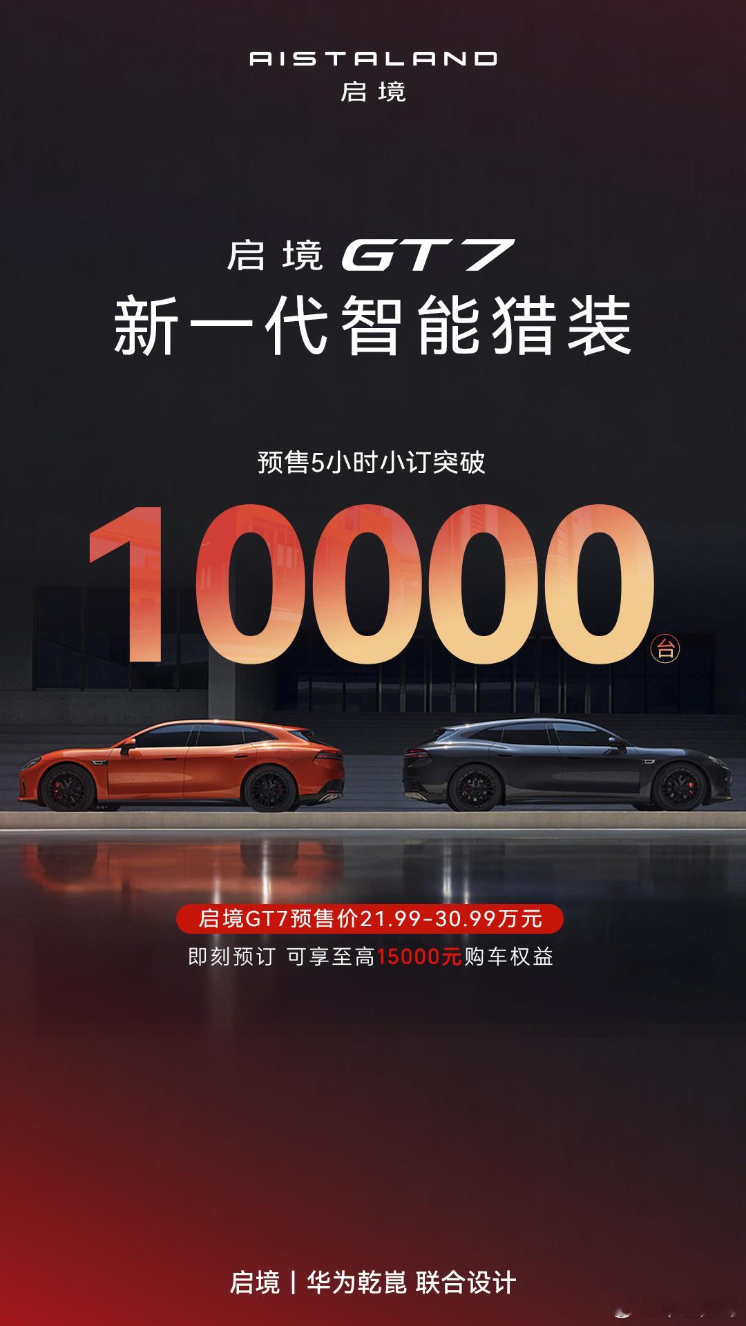 为何常规跨界宣发操作，唯独在启境这里引发巨大争议？步入2026年新能源深水区，国