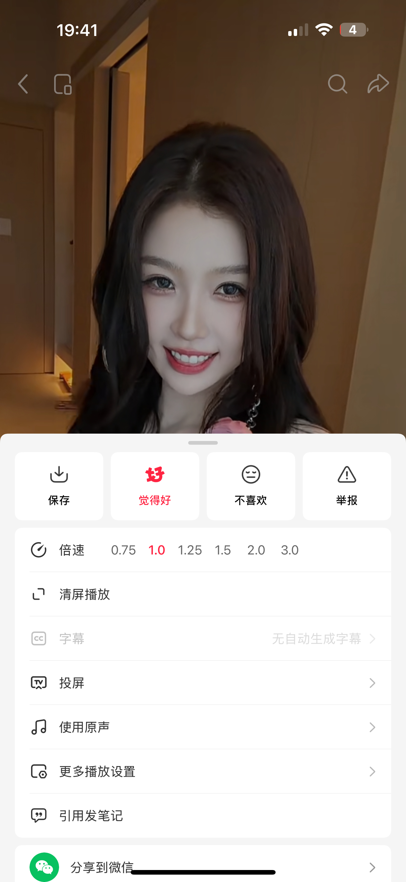 记得长按点好