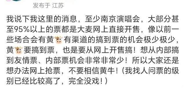 肖战这次根本不存在友情票肖战友情票有的话也很少 肖战演唱会一个人只能抢一场的票，