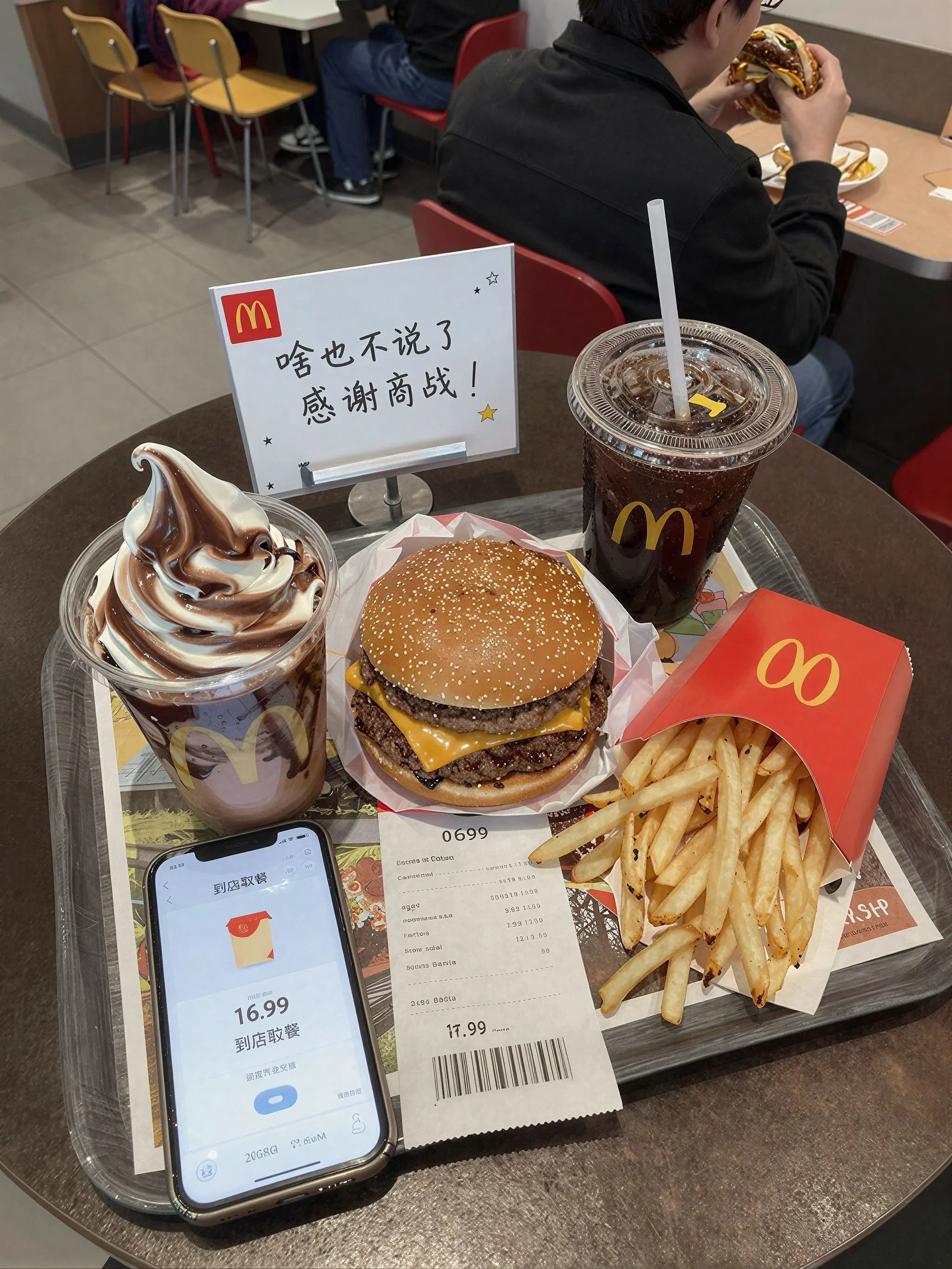 啥也不说了，麦当劳这波我先薅了