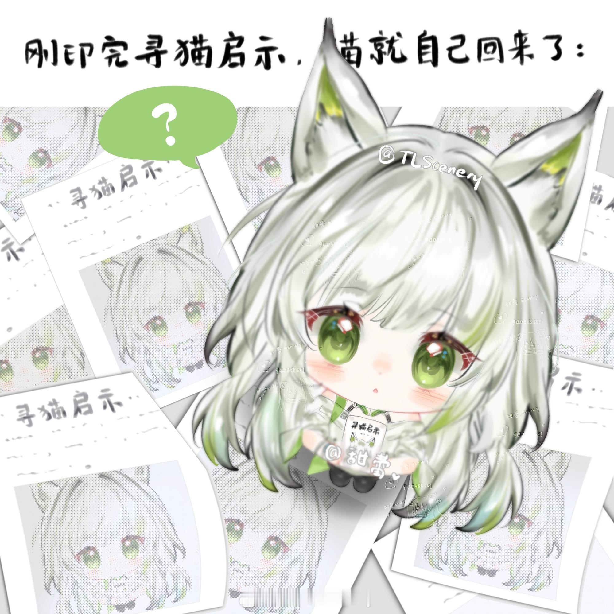 明日方舟明日方舟七周年明日方舟创作征集春日企画 寻猫启示丨谁的异格凯猫猫丢了？右