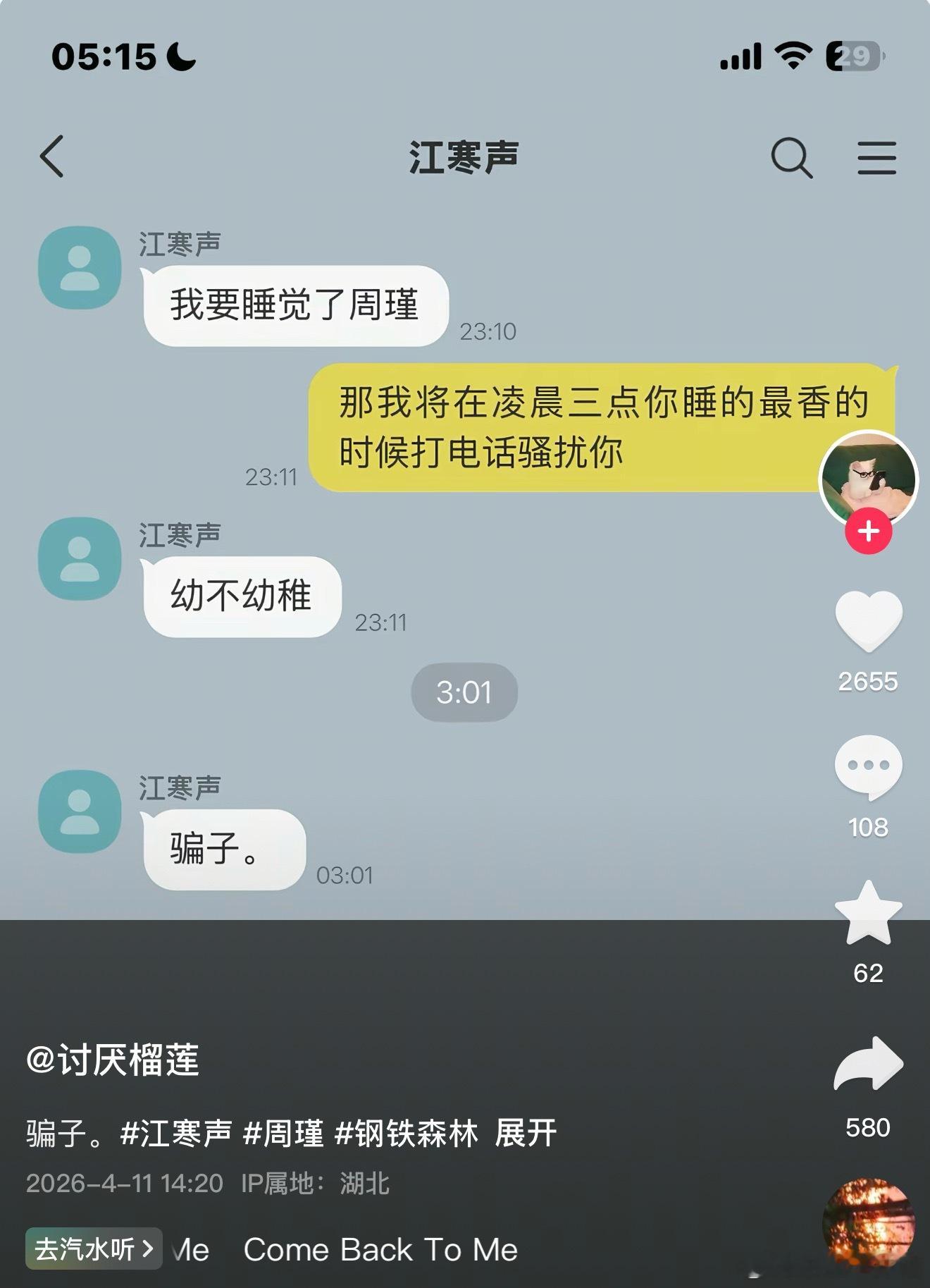 哈哈哈哈哈哈哈哈哈哈绝了 