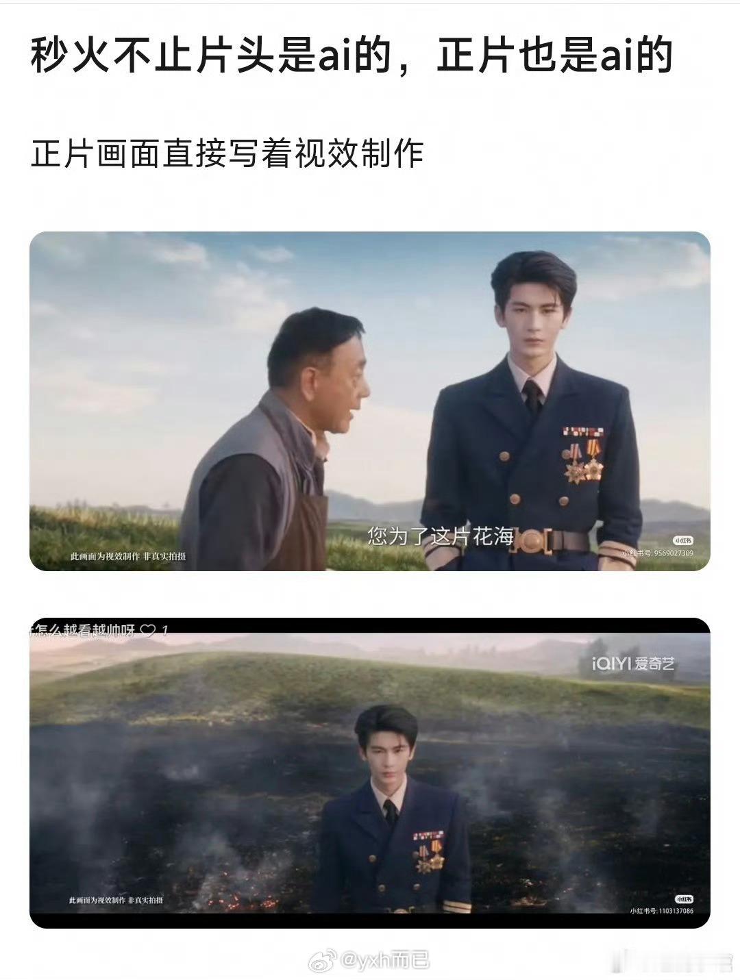 这一秒过火 短剧感我嘞个豆 这剧导演谁来着 