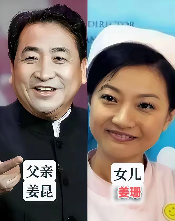 姜昆姜珊父女
赵本山赵一楠
冯巩冯开诚
三位家喻户晓的笑星，他们的儿女境遇各不相