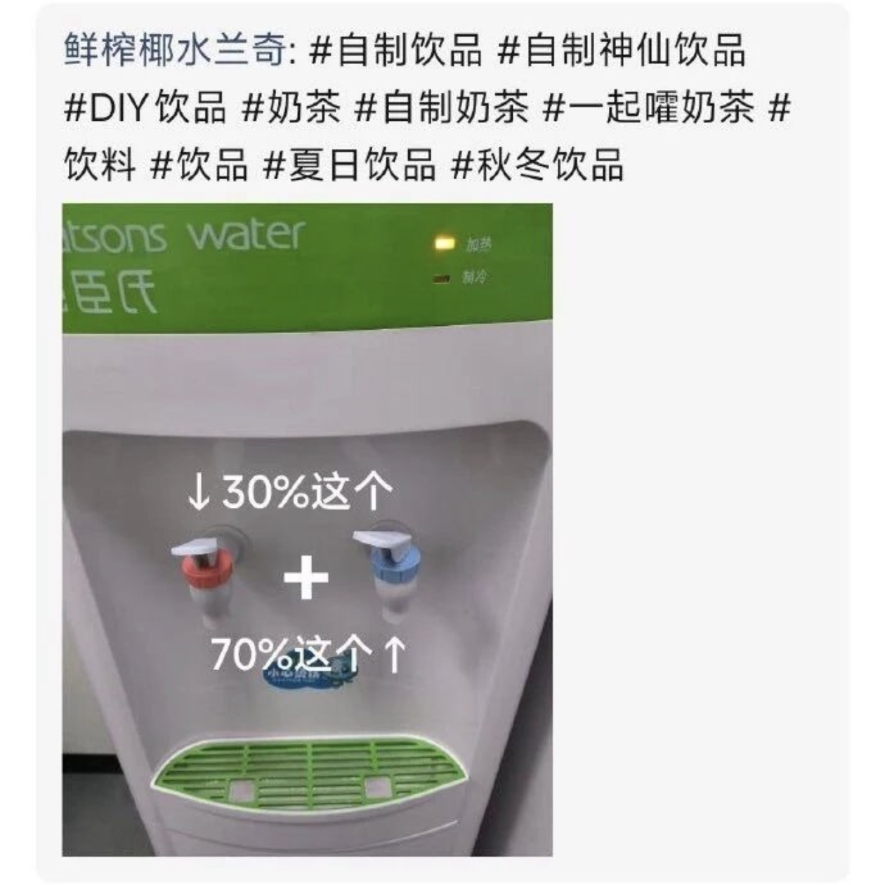 那很健康了 