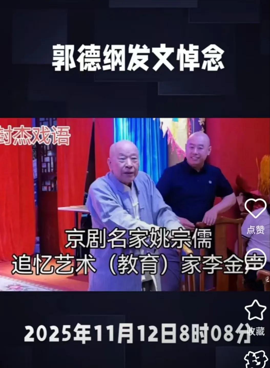 大象新闻 2025-11-1216:05河南河南广播电视台大象新闻官方账号

郭