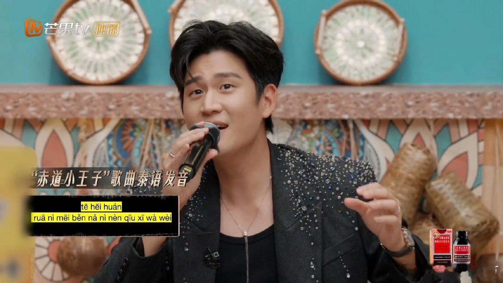 周兴哲泰语版永不失联的爱哈哈哈周兴哲唱起泰语版《永不失联的爱》，原唱变翻唱，一整