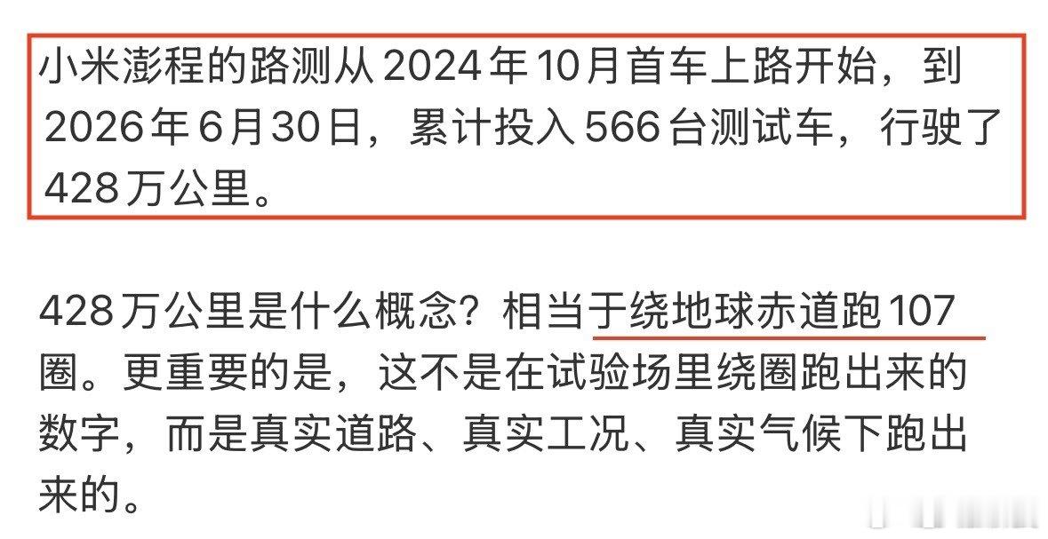 首份小米澎程一线调研报告看了一圈小米彭程的曝光信息，这车的定位跟SU7、YU7确