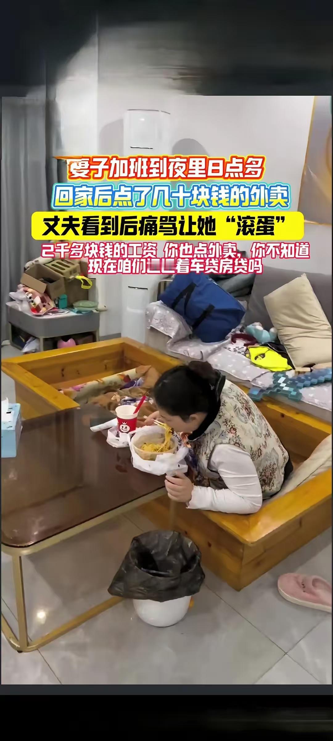 妻子加班到晚上8点多，回家后点了几十块钱的外卖。说实话，我很少吃外卖，外卖怎么说