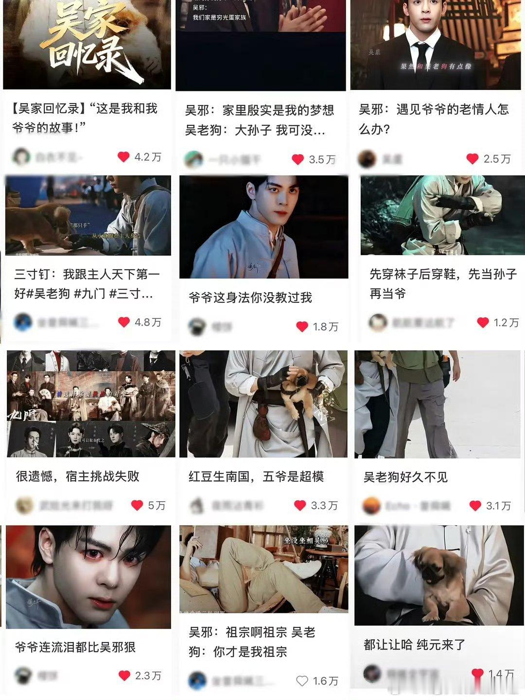 曾舜晞九门吴老狗二创下沉点赞量好高，引起了不少关注，热度还不小，曾舜晞九门 天选