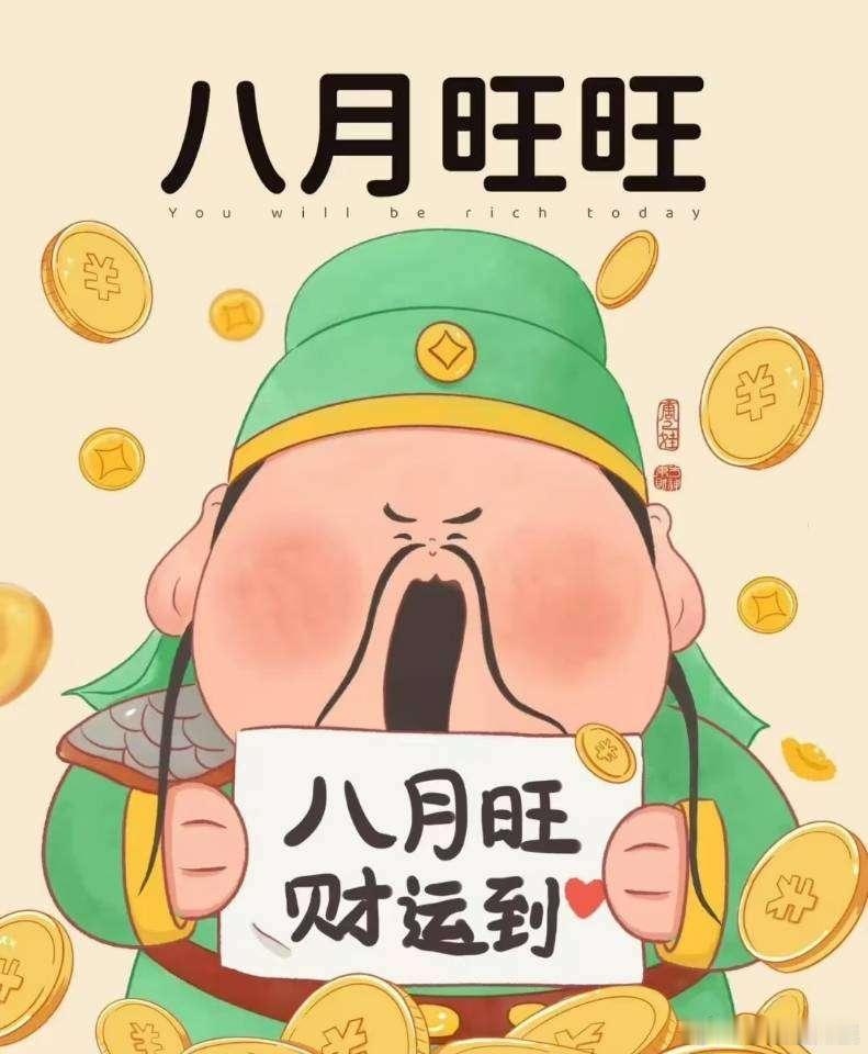 各位老铁早上好！早盘的集结号已经吹响，全新交易日的战役正式打响！评论区火速刷起“