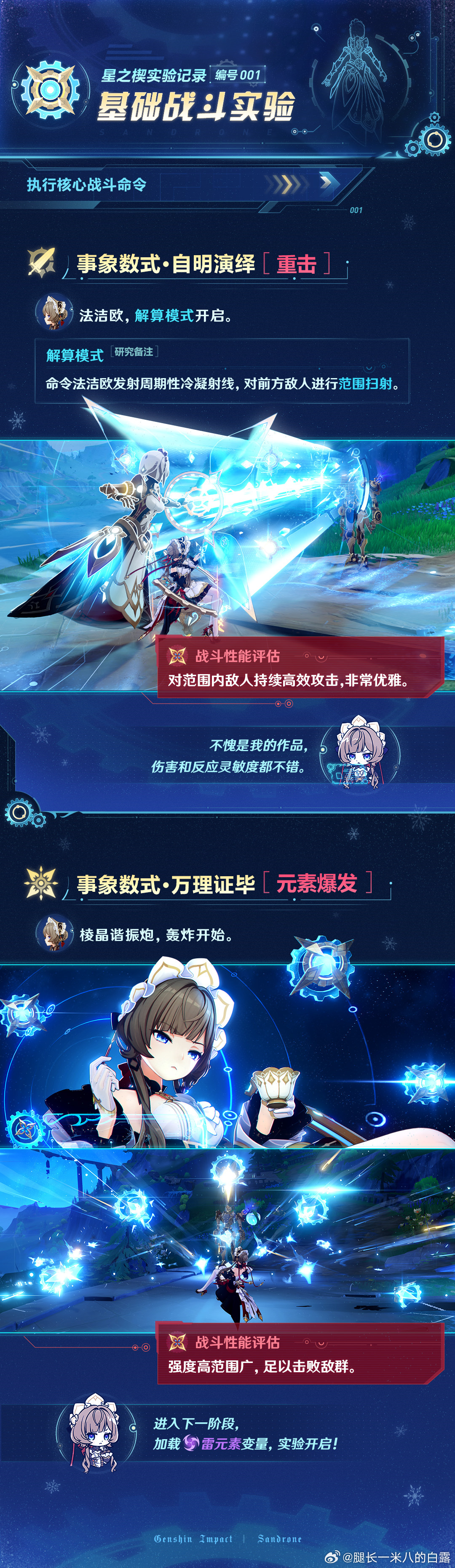 原神原神挪德卡莱原神月之七终于等到执行官桑多涅的技能，召唤机械造物打大范围星超导