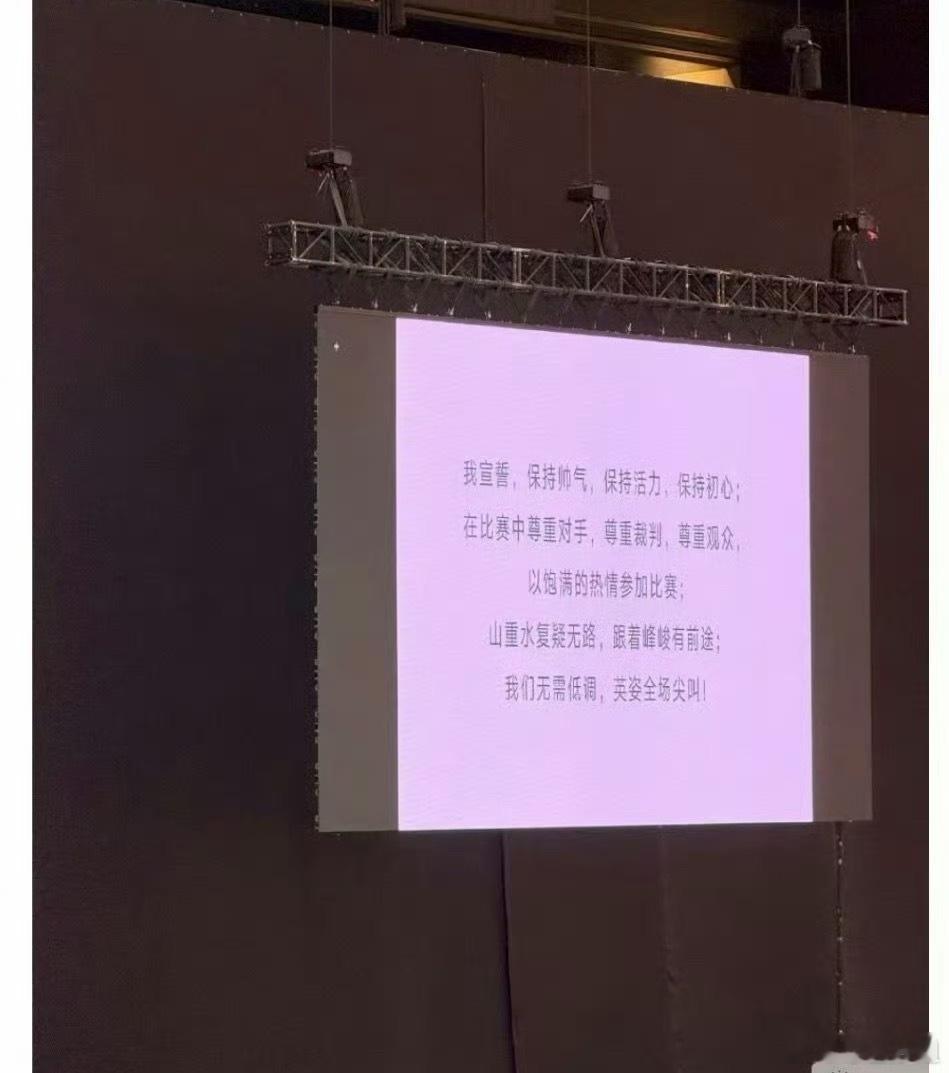 TF家族运动会这个宣言是认真的嘛哈哈哈哈哈「山重水复疑无路，跟着蜂绞有前途」是哪
