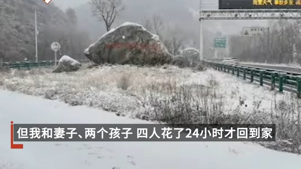 男子遇暴雪2小时回家路开了一天  今年首场寒潮  每到过年的时候，大家都忙着回家