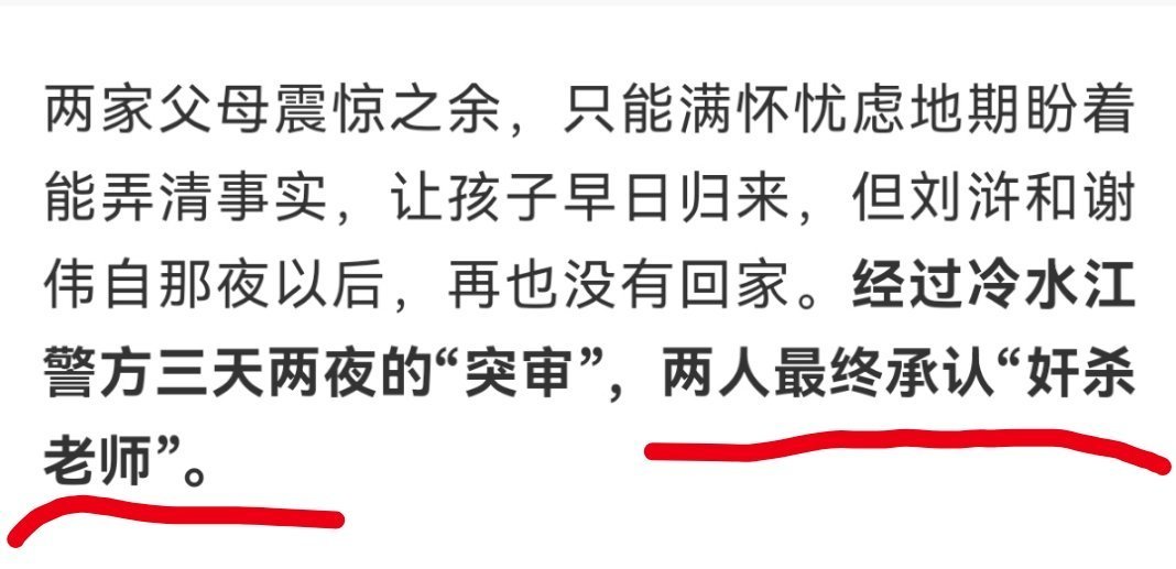 竟然还有人给这两人喊冤，实在是令人难以理解。难道事实还不够清楚吗？真不知道这些喊