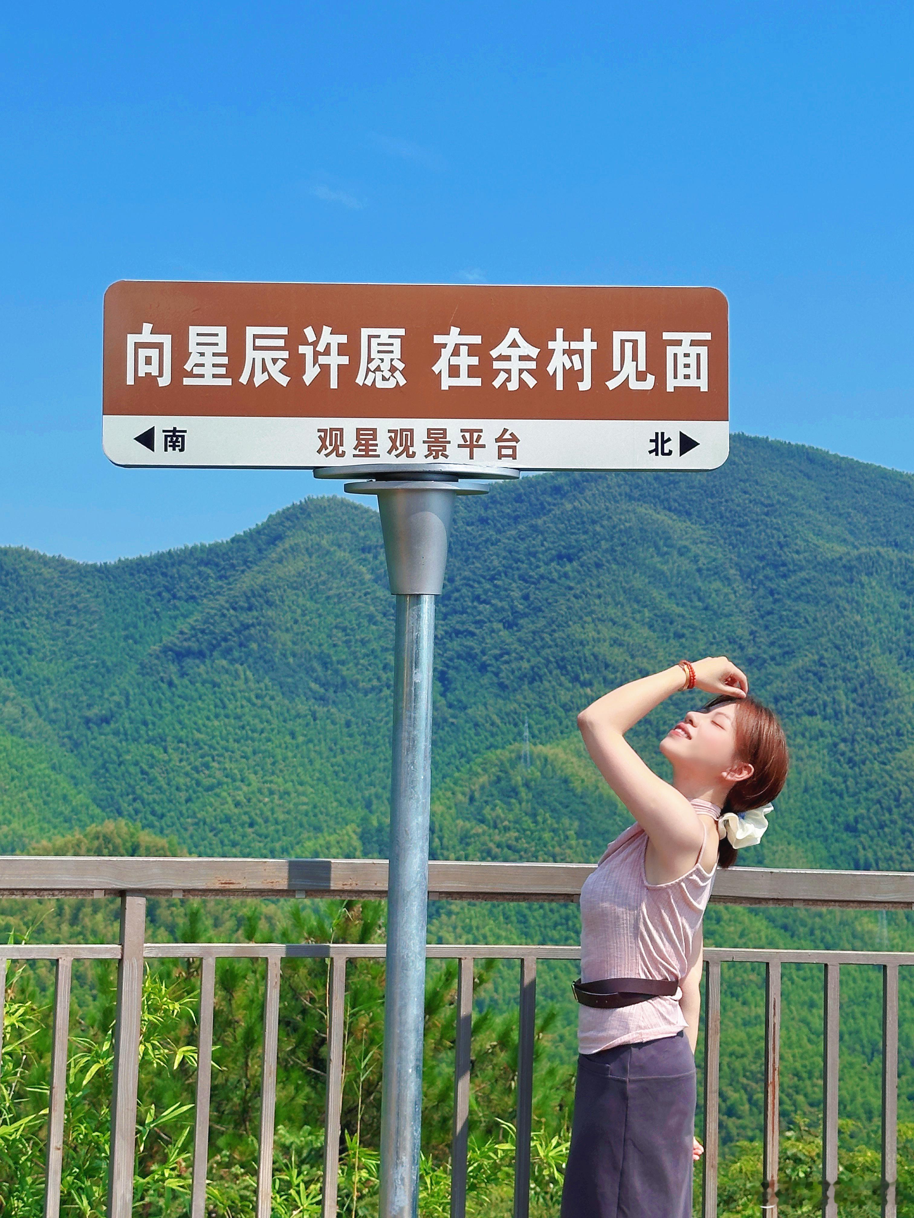 余村挺好的，以后再也不来了这么热的天在车里吹吹空调不香吗[摊手] ​​​