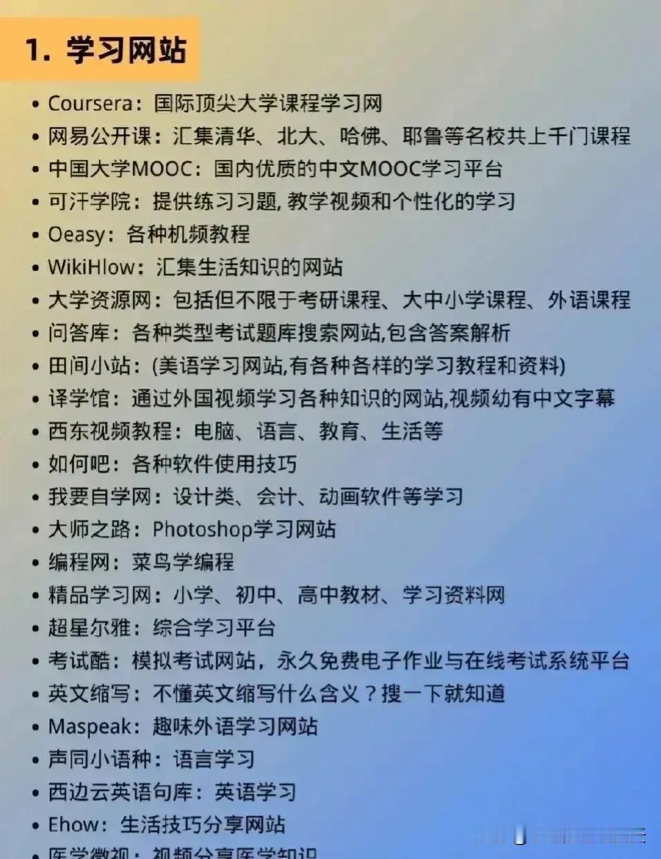 全网最全的白嫖资源网站，送给你作为见面礼。