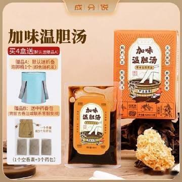 昨天我用了一个成分说的温胆汤泡脚包，感觉真的挺好的：1、睡得很深；2、福州天凉前