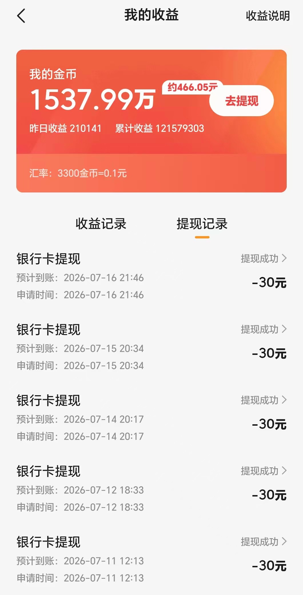 大钱没有，小钱不断。