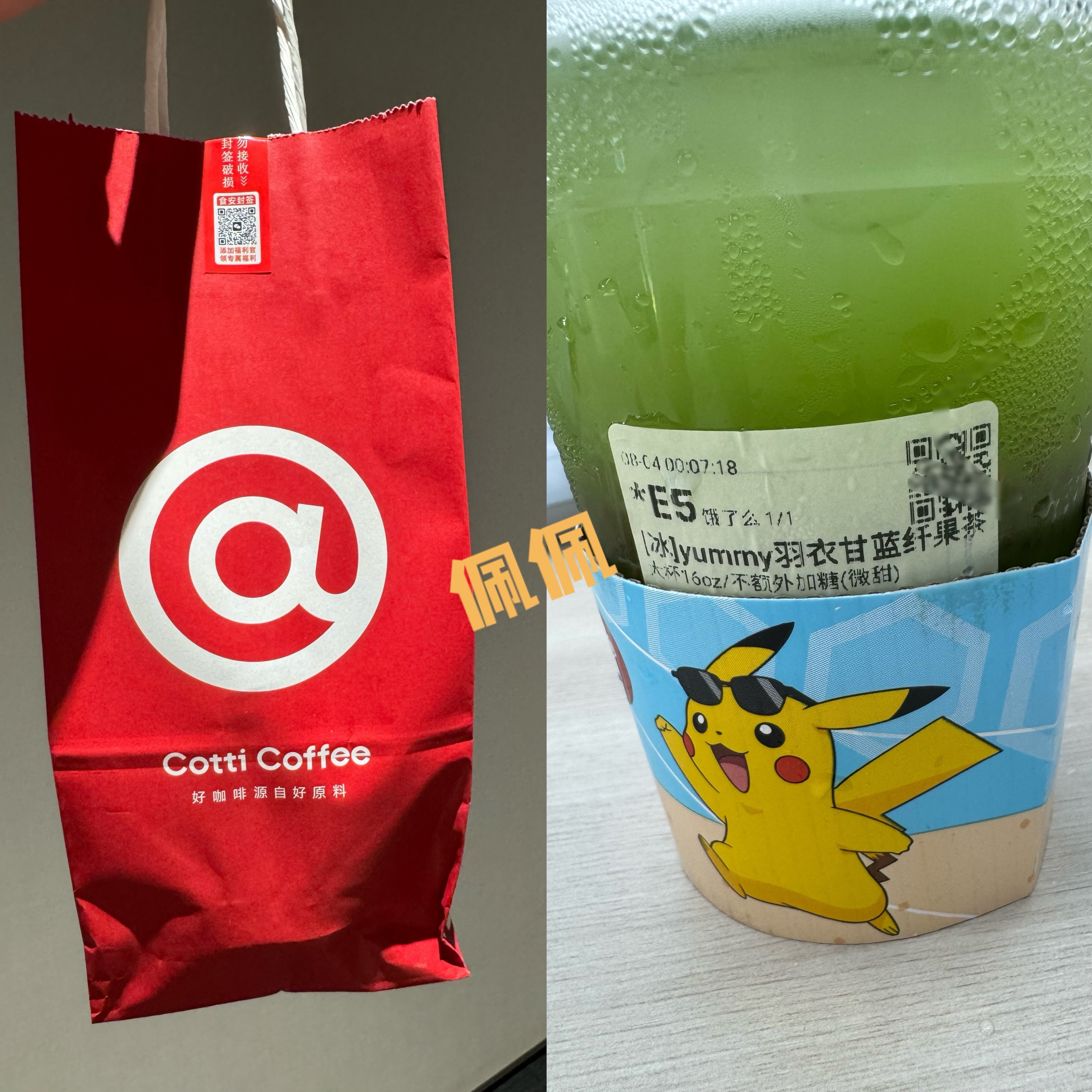 杨幂x库迪咖啡晒单沉底了单独发条，先喝上啦，好yummy[馋嘴]库迪咖啡全球品牌