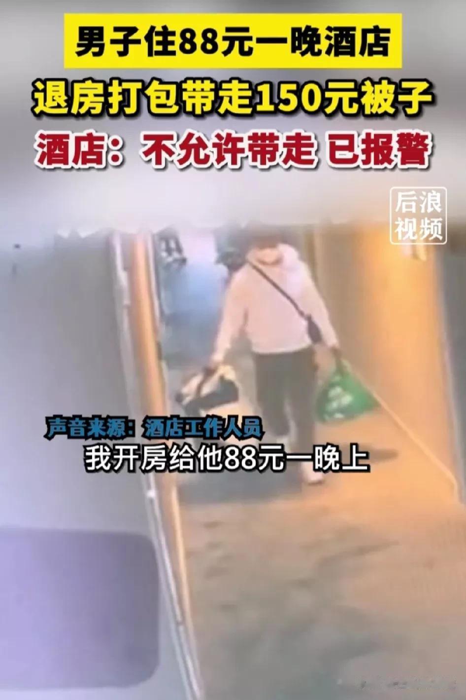 “服了，这种人都有！”云南-大理，一家酒店，客人退房后，客服对其房间进行收拾、打