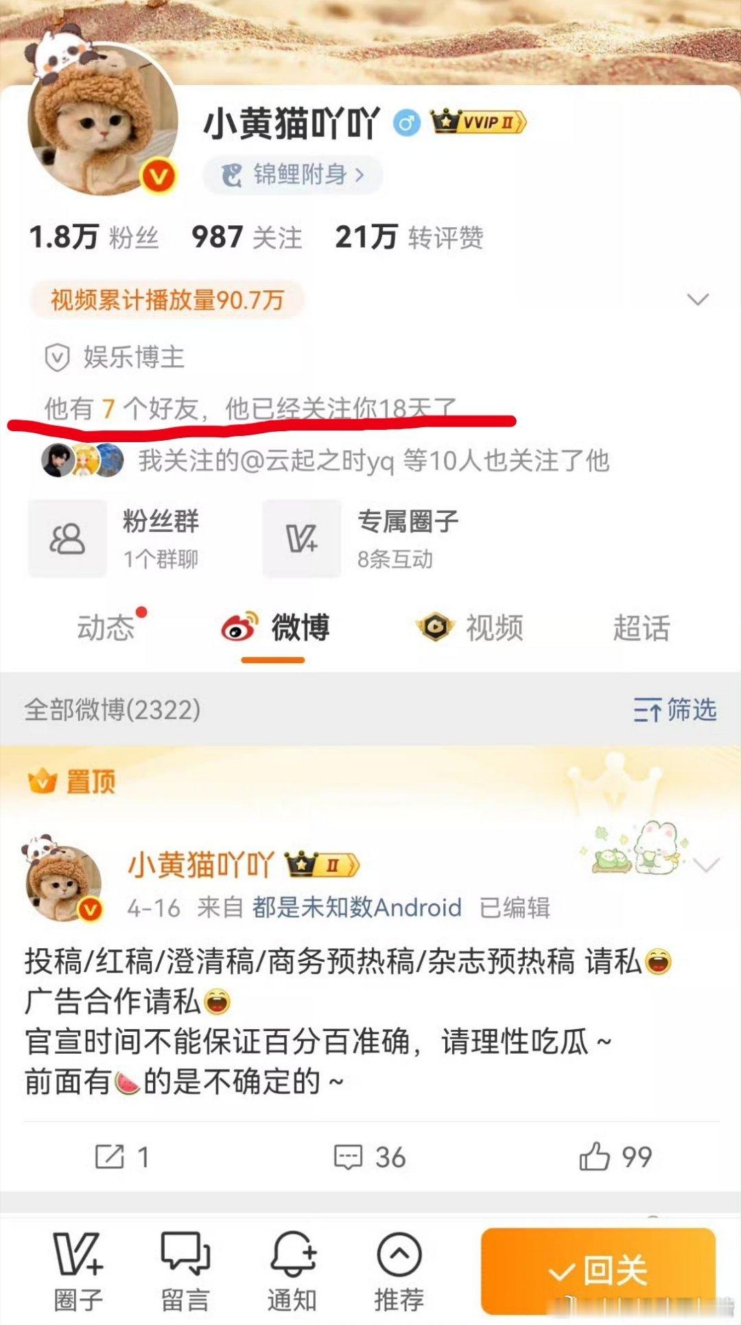 被山了就开精选，这见🐱之前还关注我十八天，被我给清走了，n子里装的东西怕是还没