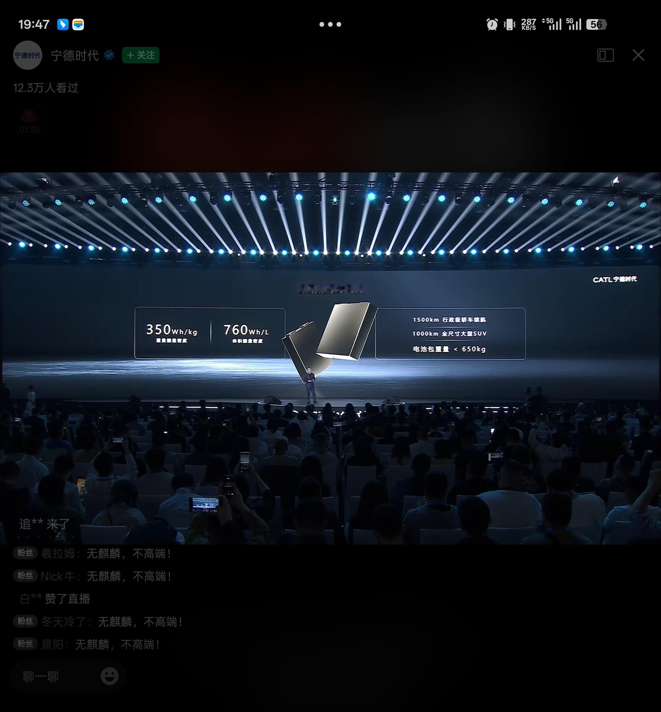 电动车充电的速度极限到底在哪里?本以为比亚迪的5分钟充好、9分钟充饱已经是极限了