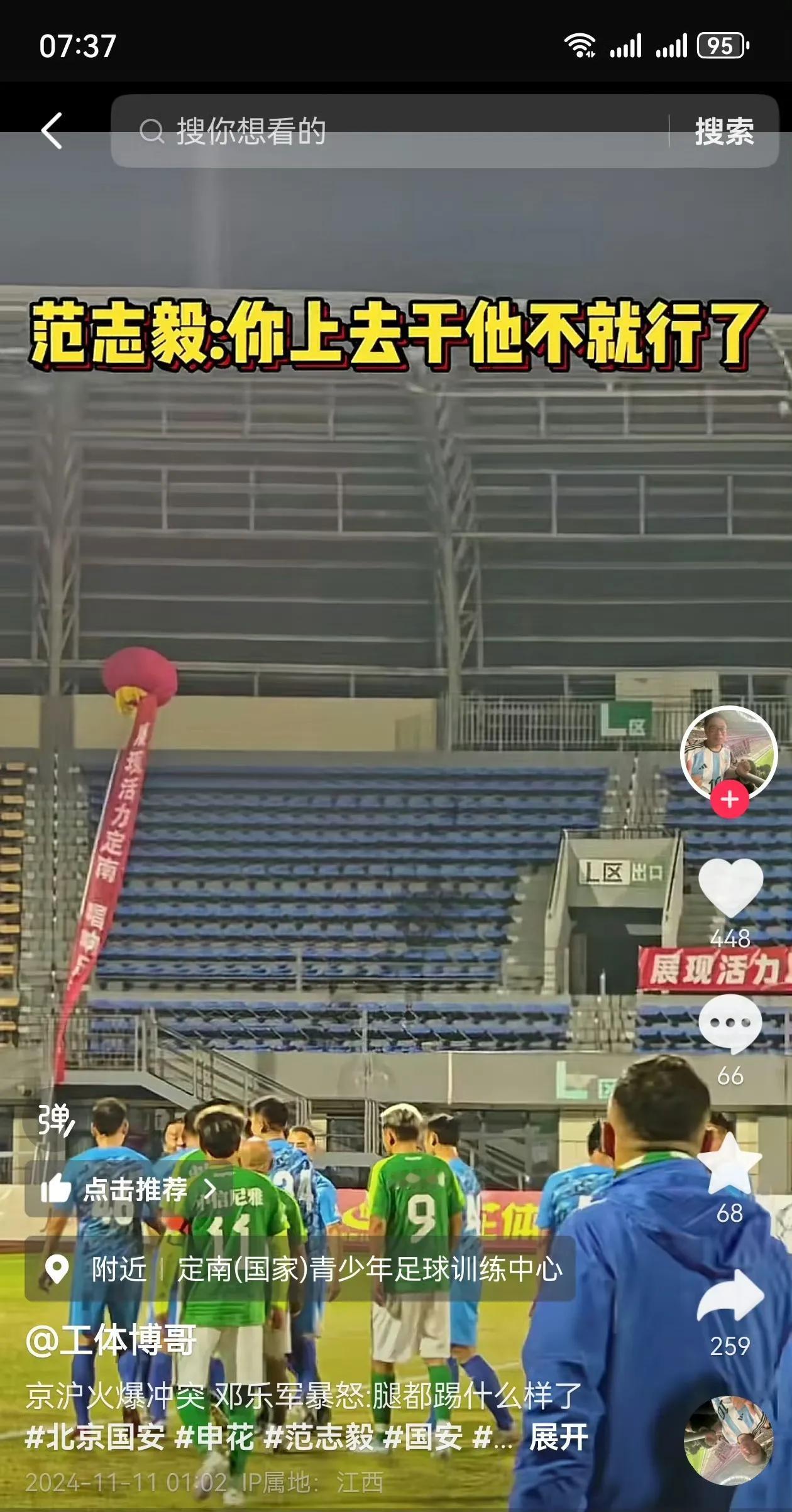 范志毅虽心系娱乐圈，但人在绿茵场，在近日的一场足球友谊赛中，火爆脾气又上头了，口