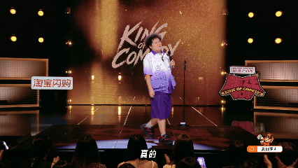 KTV关原唱秒变浪姐初舞台喜剧之王单口季 明明酝酿好情绪准备开嗓，突然有人手欠把