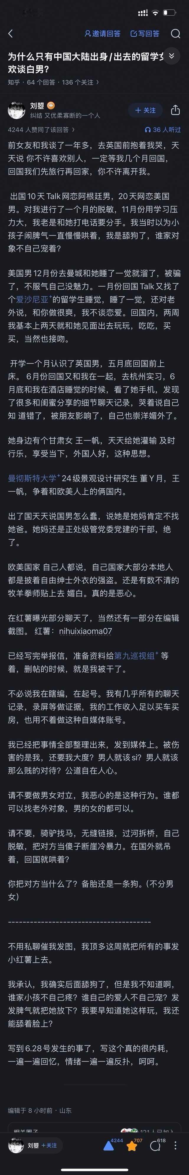不是哥们，你被绿了，结果还自己反思起来了，搞不搞笑啊 ​​​