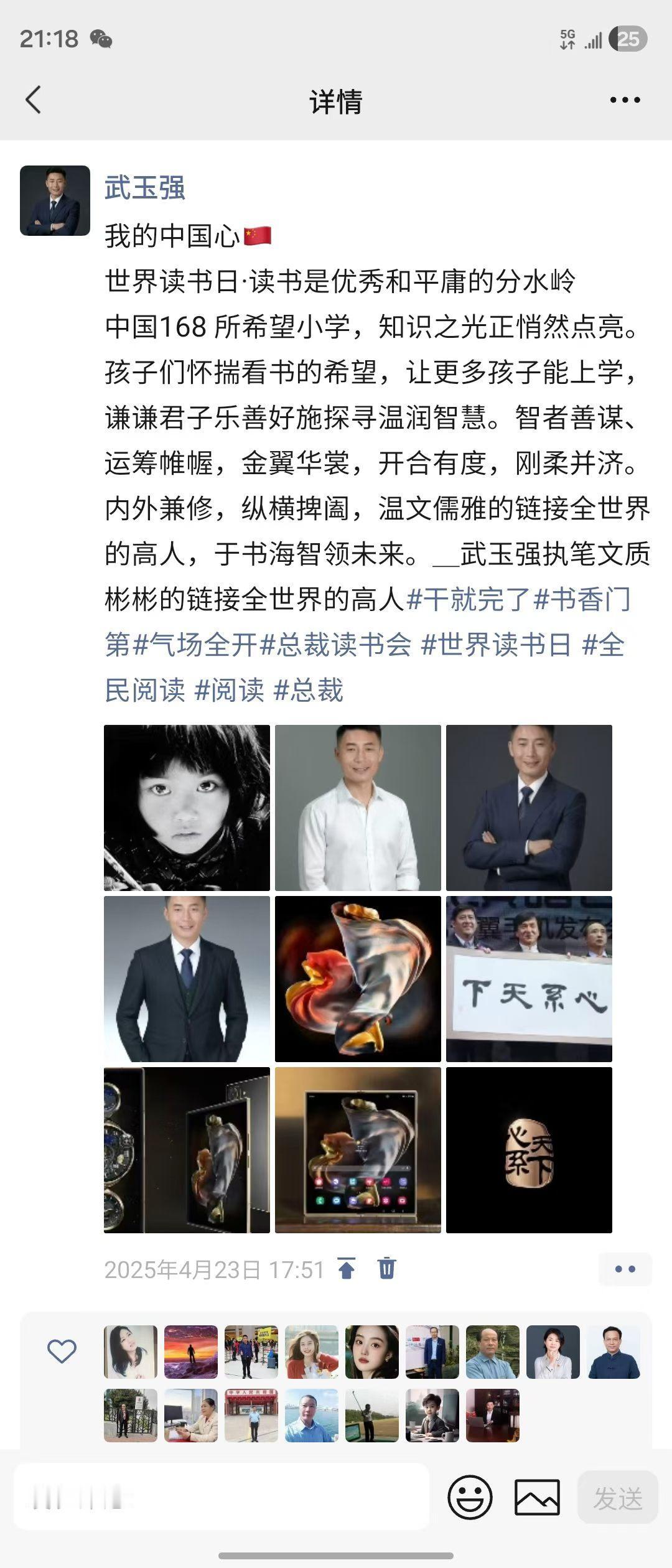 武玉强我的中国心让贫困的孩子有书读[绿帽子][碰拳][握手][握手][合十]致敬