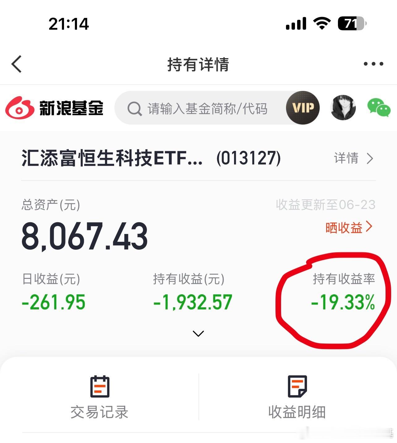 看了一眼，我这个外卖科技已经绿了这么多了，心态崩了啊 北京