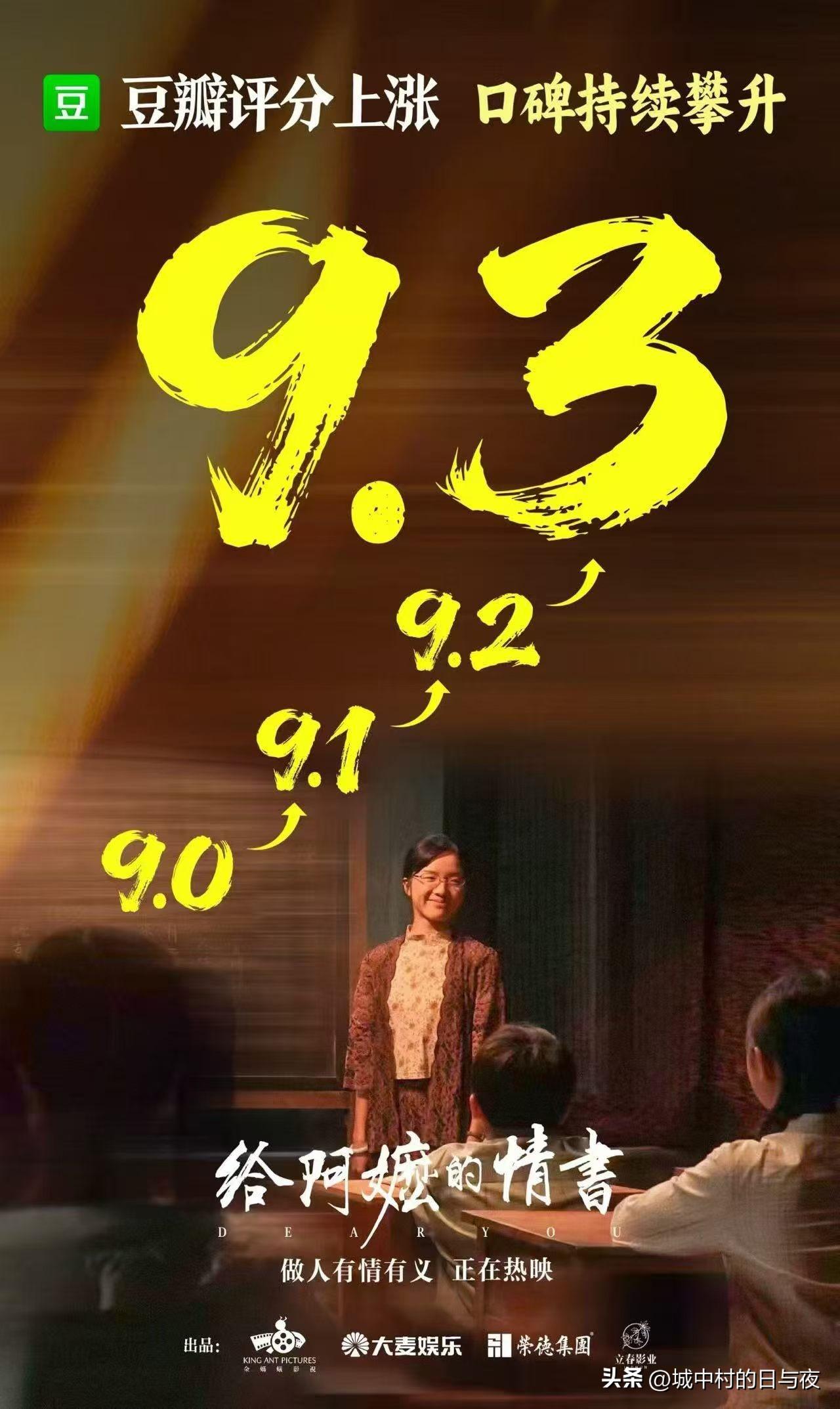 不仅票房高，评分也高[赞][赞]