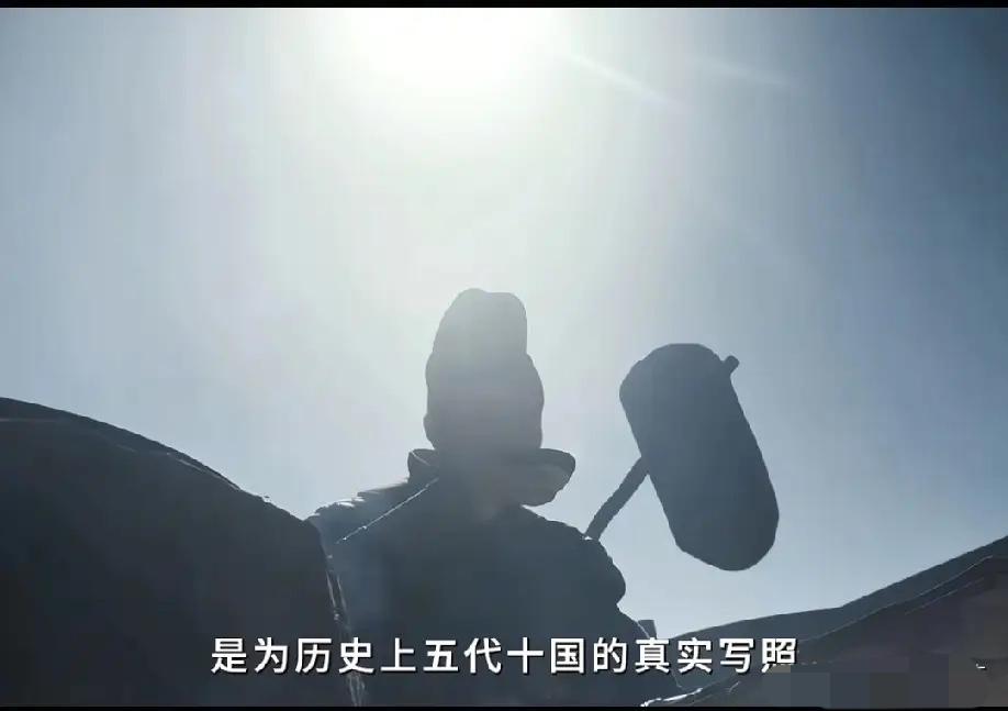 实话告诉你看《太平年》，
必须要做好充分准备，
不然我怕你连第一集都看不下去，因