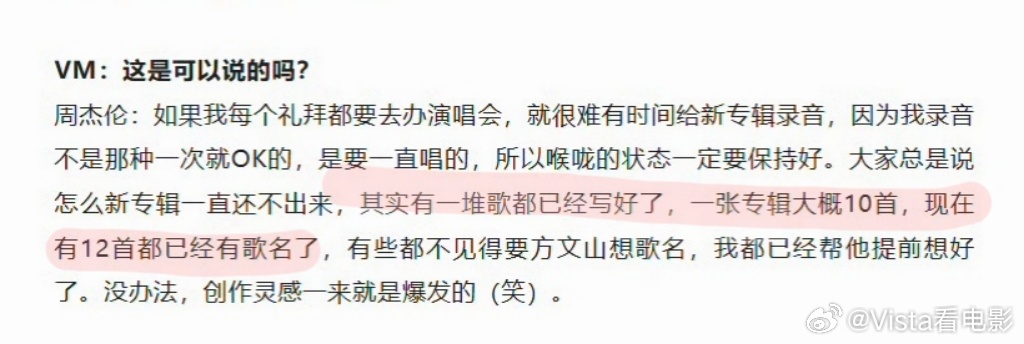 我信你哦，我真的真的信你哦！快发歌吧【着急.jpg 周杰伦 有一堆歌已经写好了 